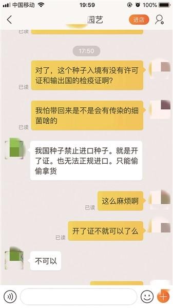 出海海淘“网红”多肉存风险，或威胁人的生命