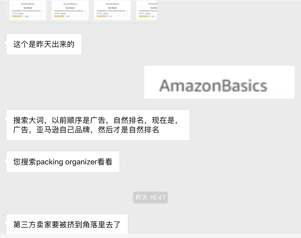 跨境出海亚马逊搜索页面变化，第三方卖家被挤到角落去了