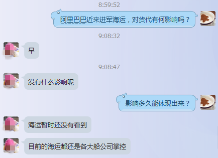 b2b搞掉货代，阿里巴巴是认真的？