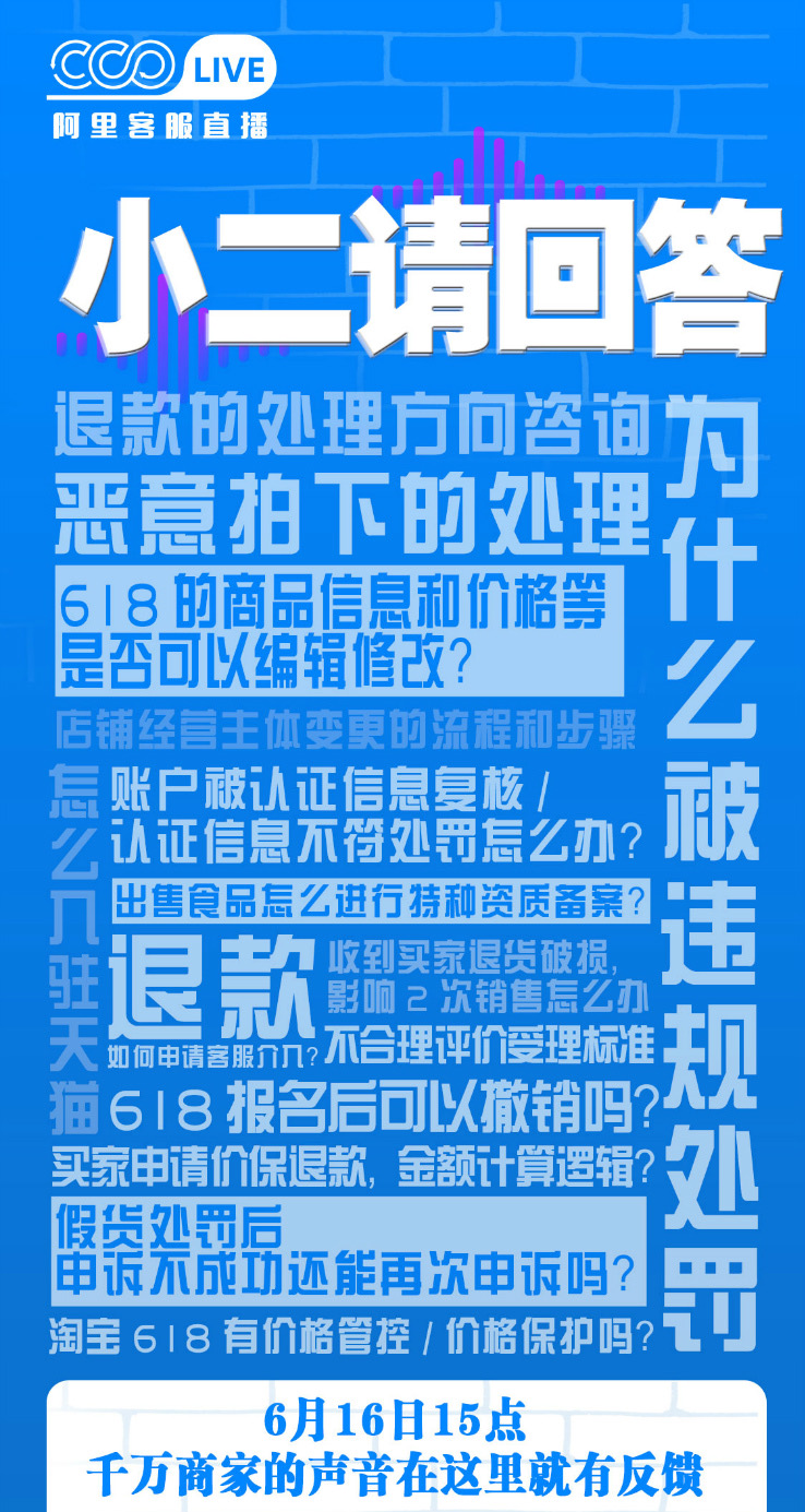 出海资讯圈粉50万！天猫618阿里柔军打造最受商家欢迎官方直播