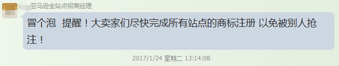 跨境出海亚马逊一大波Generic产品侵权被封，蚂蚁金服将8.8亿收购美国速汇金