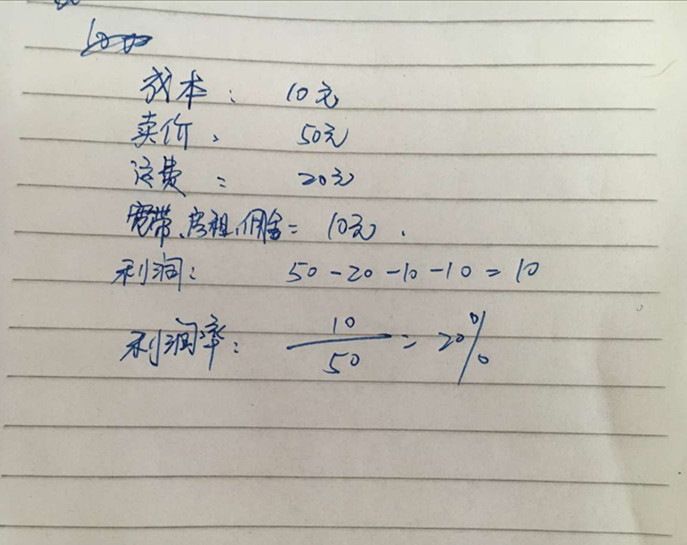 电商平台做亚马逊净利润达多少算爱国、赔钱修改评论缘何那么难？