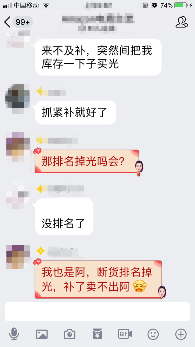 跨境出海疯狂了！汉语（pinyin）渐成亚马逊卖家交流最直接的语言……