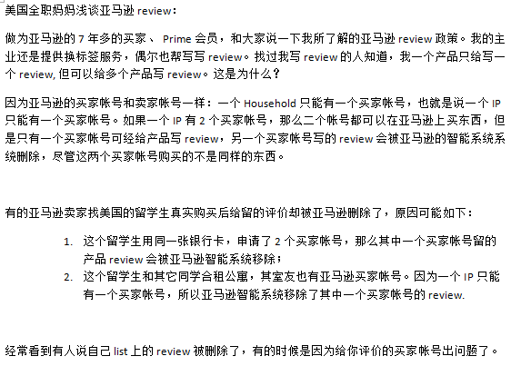 跨境电商物流分享一个找前台客服移除review的方法和好评被删除的原因