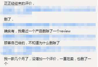 跨境资讯好气：卖家投诉对手恶意差评，反被亚马逊删除50个好评