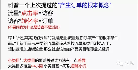 跨境电商另类选品法：深入“敌营”选品