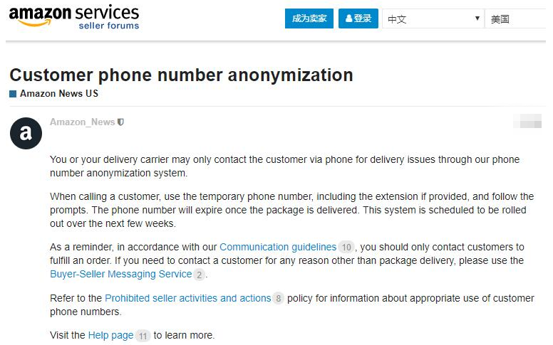 跨境电商重大变化：亚马逊更改了买卖双方的消息系统