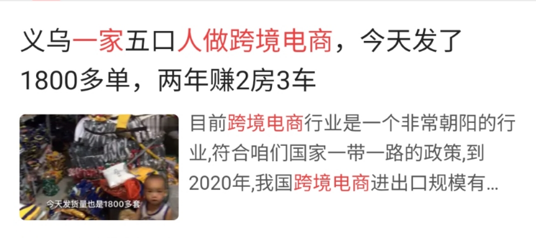 跨境电商平台2年爆赚2百万？亚马逊培训公司让小白面临5万违约金