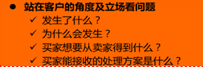 电商平台速卖通买卖纠纷的处理进阶