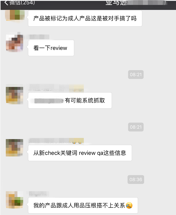 跨境电商平台新手法？用亚马逊Review成人用品词汇诱发关店，已有卖家中招