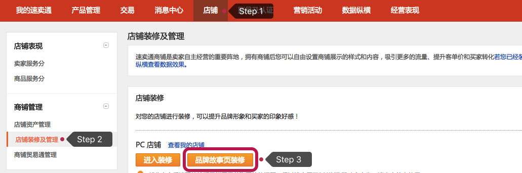 跨境出海速卖通更新品牌故事产品功能，试图让中国商品得到全球认可 ... ...