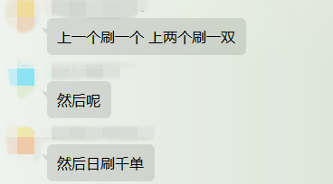 跨境电商刷单还有周期性？反刷单系统又智能了！