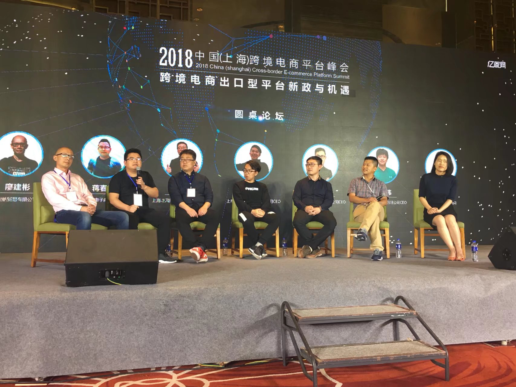 b2b2018中国（上海）跨境电商平台峰会运营专场实操回顾