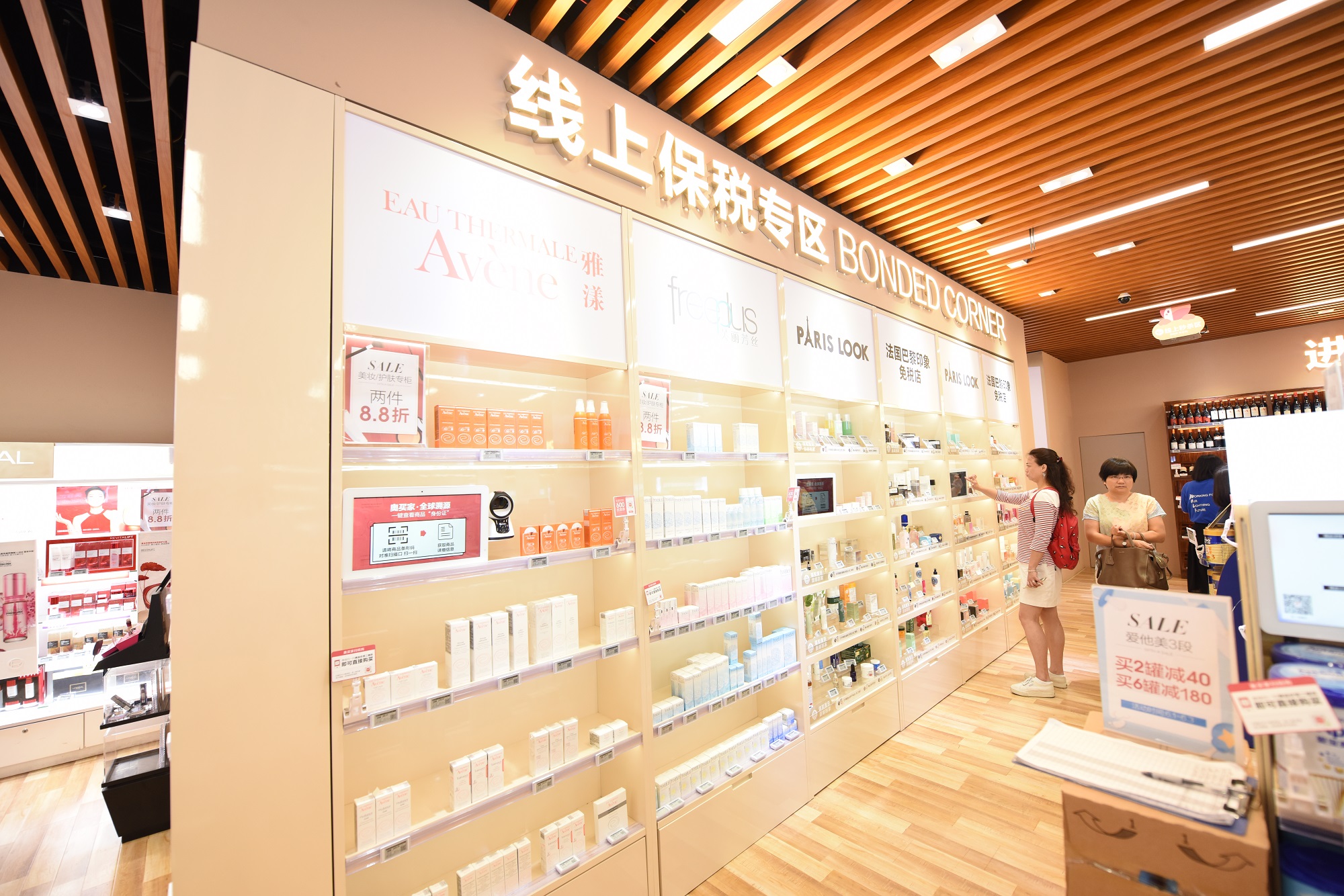 出海资讯“奥买家全球精品店”全新升级，打造智能购物新体验