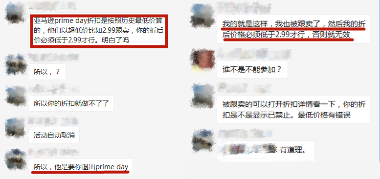 跨境电商平台不同寻常的Prime Day：你爆单了吗？有单就不错了，没指望爆单！