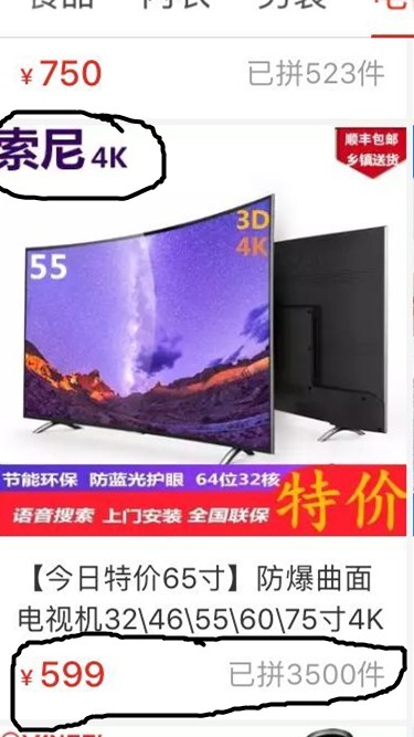 跨境资讯时代下的拼多多：卖货有道还是投其所好？