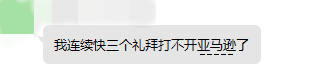 跨境电商平台发生了什么？美国站和欧洲站账户频现登录问题