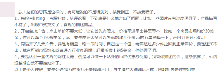 出海什么资源都没有的情况下，亚马逊能做到月盈利10万+吗？？？