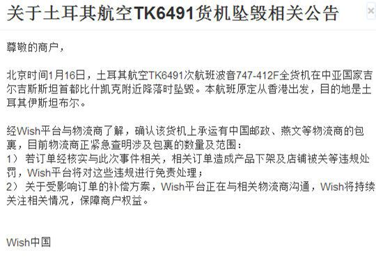 电商平台近期卖家遭遇物流难题，各跨境电商平台出台新规救急