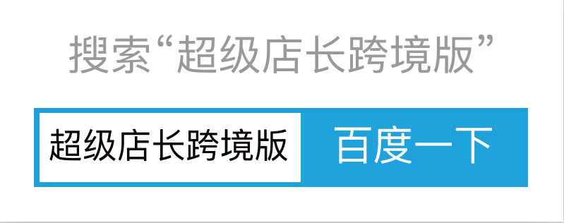 电商平台独家重磅！Wish 10月销售数据大揭秘！！