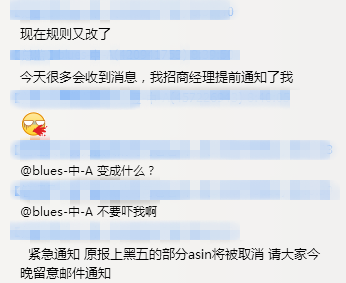 跨境电商平台紧急通知：原报上黑五的部分ASIN将被取消，大批直评卖家账号被封