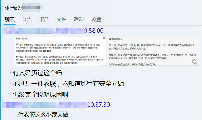 跨境电商近期，亚马逊警告邮件关闭账号总结