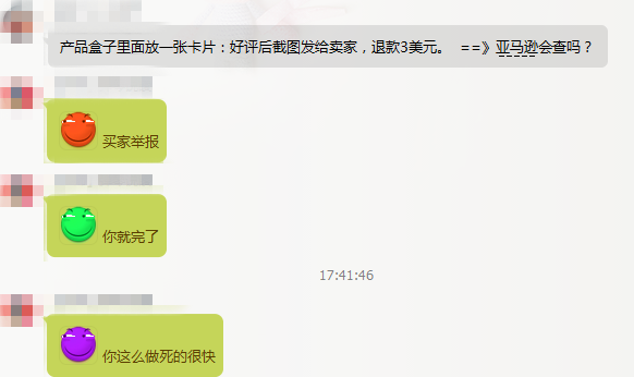 b2b笑哭：亚马逊卖家心急求好评，结局扎心了……