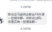 电商平台亚马逊招商经理警告：prime 黑五将至，不良账号将大批被关