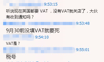 跨境电商物流没有VAT要被亚马逊9.30关店？别逗了