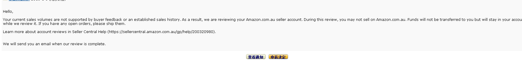 出海每天50+卖家进入澳洲站，疑似亚马逊首轮审核已开始……