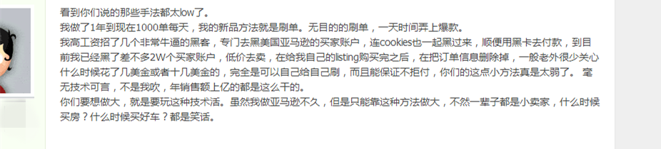 跨境电商刷单还有周期性？反刷单系统又智能了！