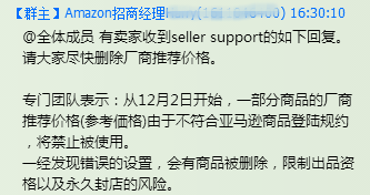 跨境电商物流亚马逊：关于奖励审核政策和商品参考价格规范的修改