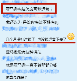 b2b好气！和解了4个月账户还不解冻，律所和平台谁该“背锅”？