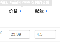 跨境电商物流Wish怎样下架加钻产品、运费怎么设置合理