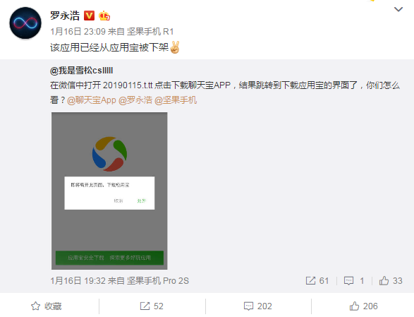 出海肿么了？王思聪怒怼三款新社交软件都是垃圾，惨遭下架