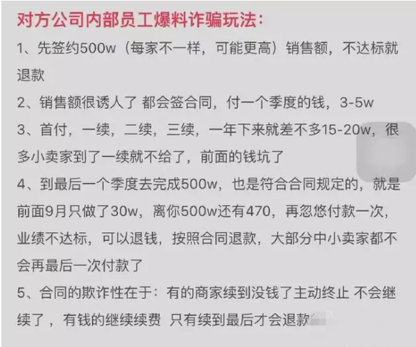 出海资讯网曝：代运营问题频出，又有代运营公司涉案被调查