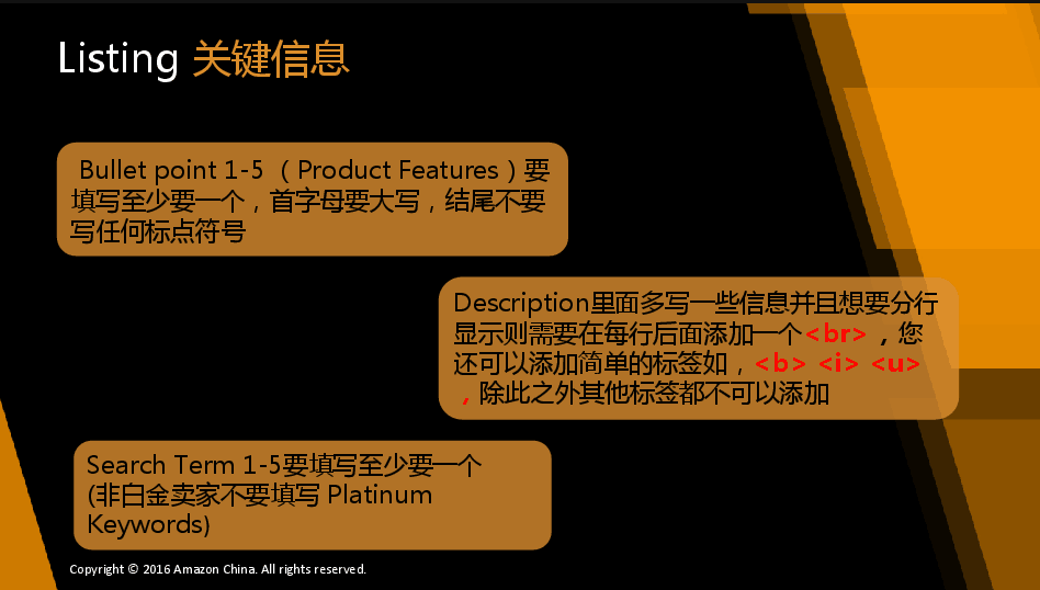 出海如果你的Listing能这样写，引爆销量妥妥的！