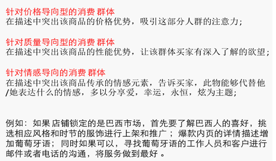 跨境资讯从产品优化入手   提升店铺转化率