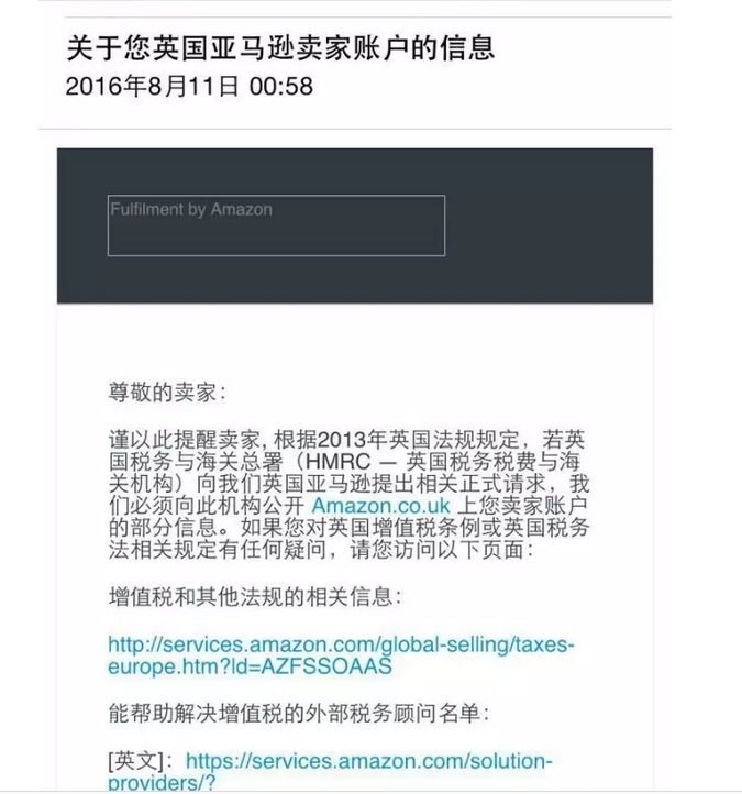 跨境电商物流Amazon全球开店招商经理握重权   VAT寒剑火速劈来懵了谁