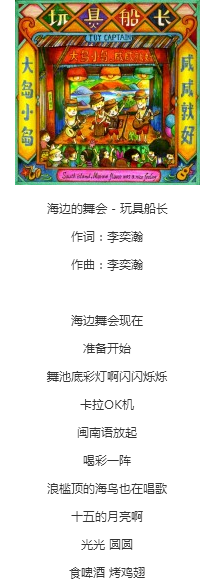 跨境电商揭秘亿恩网年度盛典嘉宾乐队——玩具船长