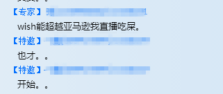 跨境电商平台Wish流量跌成狗？大卖教你如何甩掉土鳖tag攀巅峰