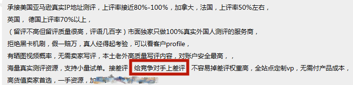 出海专门找服务商上差评！卖家到底是被逼急了还是眼红别人？