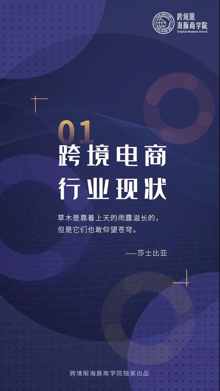 跨境电商物流1000跨境卖家人才数据曝光！超80%的企业陷入人才瓶颈