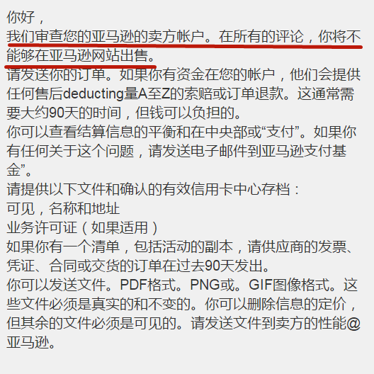 出海亚马逊账号二审频频冻结，已有多位卖家中招！