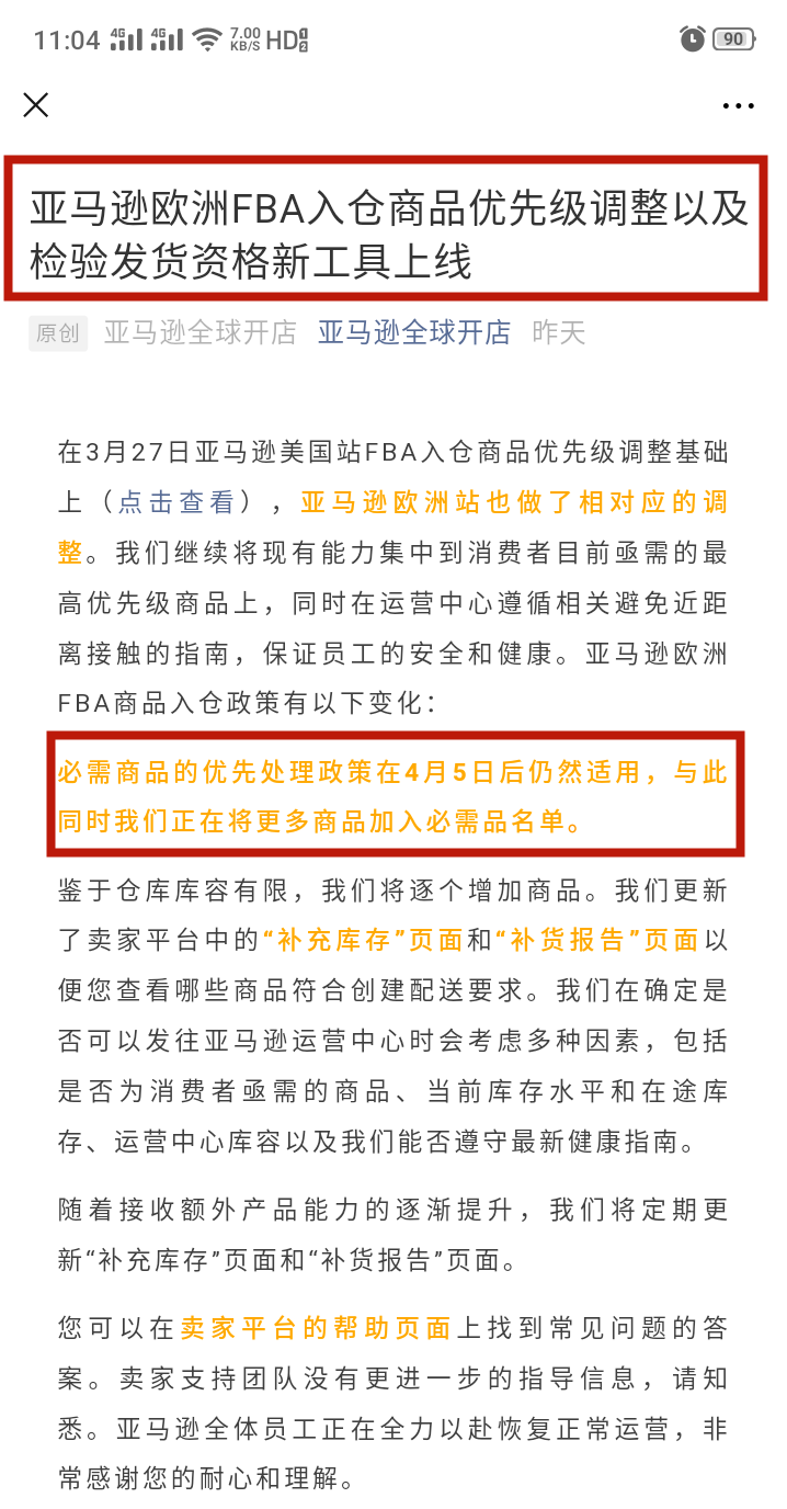 b2b退单率达50%、龙头工厂也停产？亚马逊工人又要罢工……