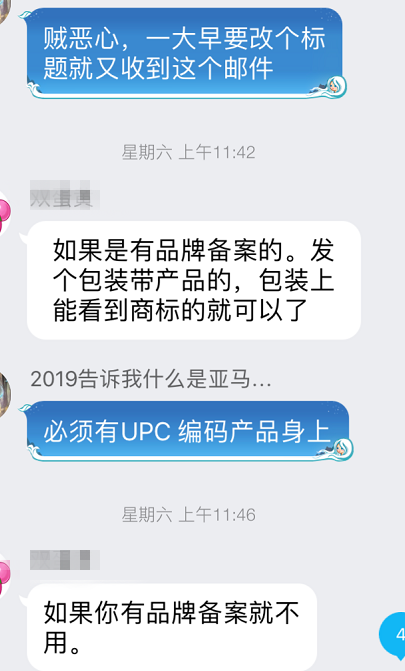 出海假期亚马逊Listing标题慎重修改，否则贼麻烦