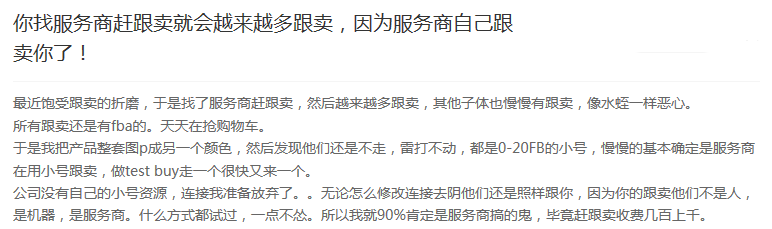 跨境电商物流卖家小心！黑心服务商又来圈钱，这些“套路”不得不防