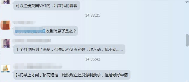 跨境资讯传疯了的VAT税，没有你想的那样纯粹