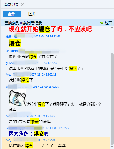 跨境电商平台排仓到码头、爆仓、扣关一个都没有少，你的货还在路上吗？