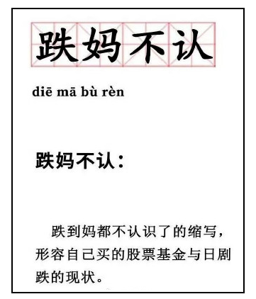 跨境电商跨境人看到单量暴跌都没哭，看基金却哭了一整天……